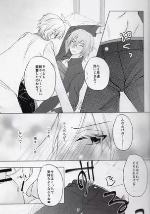 Sou Kan 1 Satsume: Chuusha-ki Yori Aishiteyo