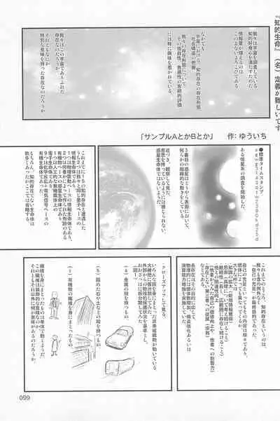 (C94) [Mutekei Fire (Yuuichi)] ND-special Volume 6 (Various)