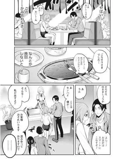 Monthly Vitaman 2018-06