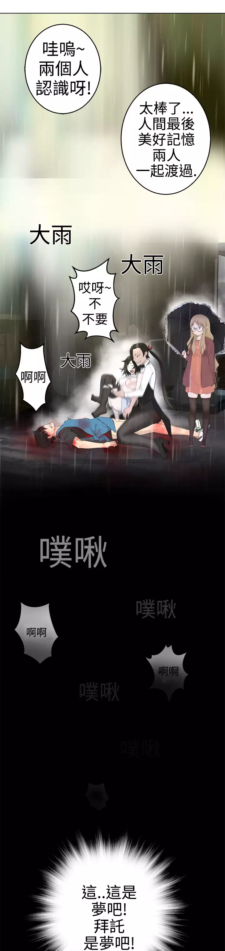 Franken Jo 为爱而生 法兰克赵 Ch.1~26 中文