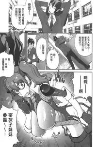 [Kotoyoshi Yumisuke] Anmitsu no Ippai Kosutte Ageru [Chinese]