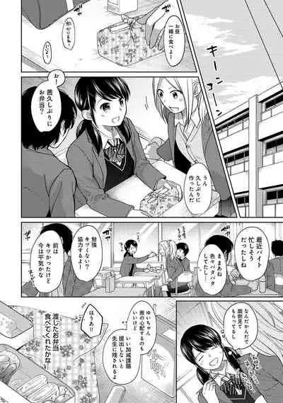 [Fumitsuki Sou] 1LDK+JK Ikinari Doukyo? Micchaku!? Hatsu Ecchi!!? Ch. 1-20