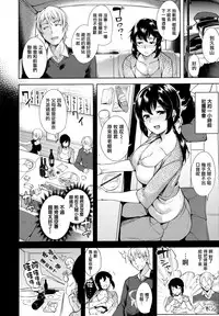 [Tomohiro Kai] Torokuchism Ch. 1-7 [Chinese] [無邪気漢化組]