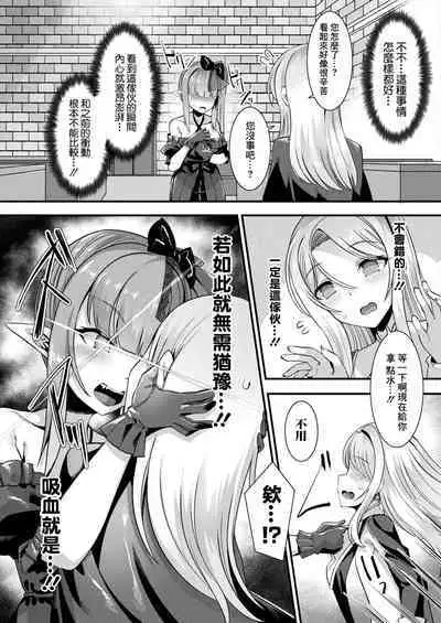 Kamisama Love Tune! Ch. 1–Ch. 7