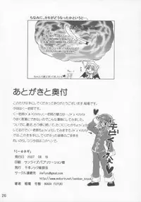 (C72) [Senbon Knock Zadankai (Inaba Fuyuki)] Kuu x Negi (Mahou Sensei Negima!)