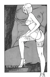 [Kojima Miu] Tokubetsu Shinsatsushitsu 3 [Chinese]