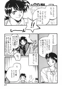 (C49) [Matsutake Club (Kamisato Takeharu)] Alliage (Neon Genesis Evangelion)