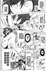 [Miito Shido] Zettai Jusei Namahame Shoujo [Chinese]