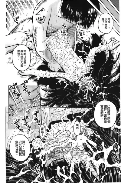 Hakozume Shoujo | 裝箱X少女