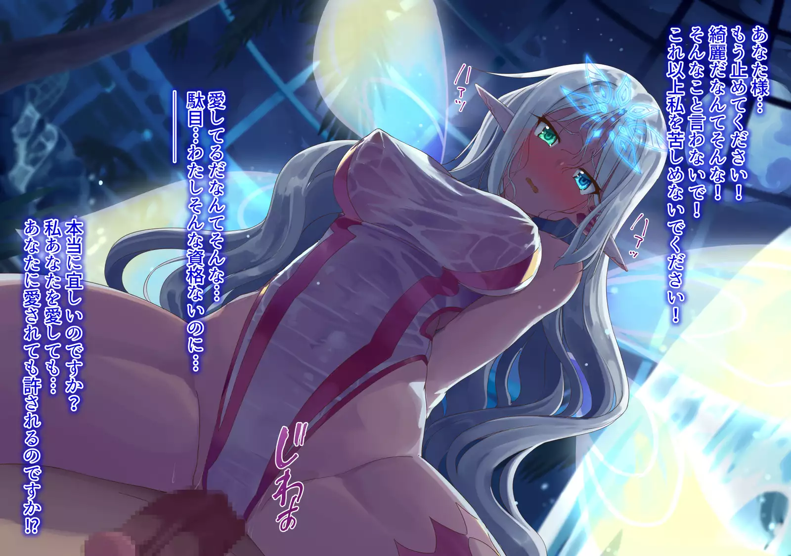 yokusei ni nureru elf no himegimi