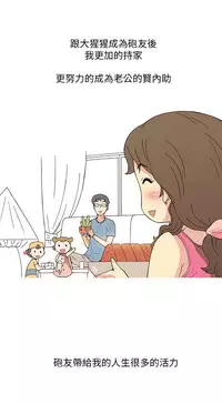 中文韩漫 破繭 Ch.0-6 [Chinese]