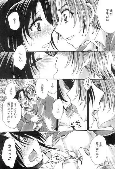 Obocchama no Yara Miso Tannin Haramase Renaiki