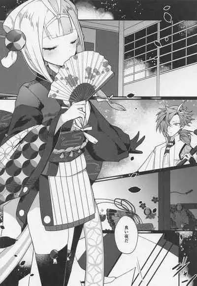 (HaruCC30) [chimere/marie (Ugetsu)] Aienkien (Fate/Grand Order)