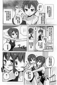 [Matsuba] Onnanoko Doushi no Ecchi-tte, Iroiro to Sugo Sugirundaga [Chinese]