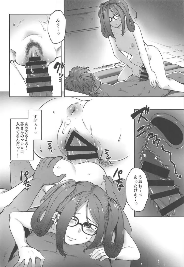 Onaji Semi no Akuta-san to Soap de Dekuwasu Hon