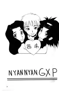 (C62) [MANGANA (Doluta, Nishimo)] Nyan Nyan GXP (Tenchi Muyou! GXP)