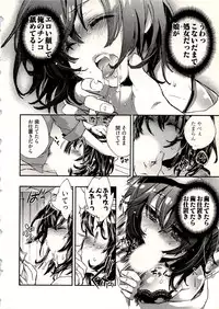 [James Hotate] Niizuma no Sodate Kata 1