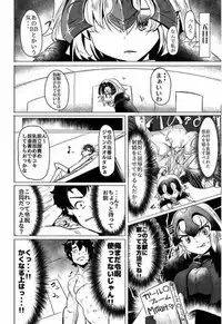 (C92) [Atelier Stars (Various)] Reiju o Motte Meizuru! Nikaku (Fate/Grand Order)