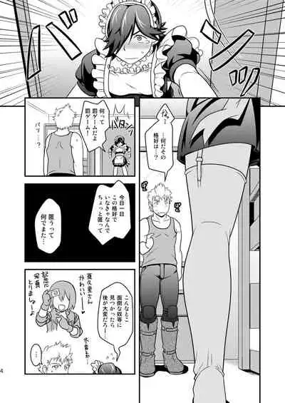 ご注文はお決まりですか？