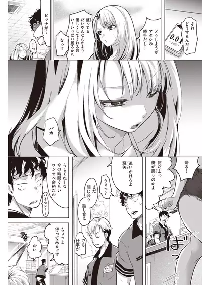 COMIC Kairakuten 2021-08