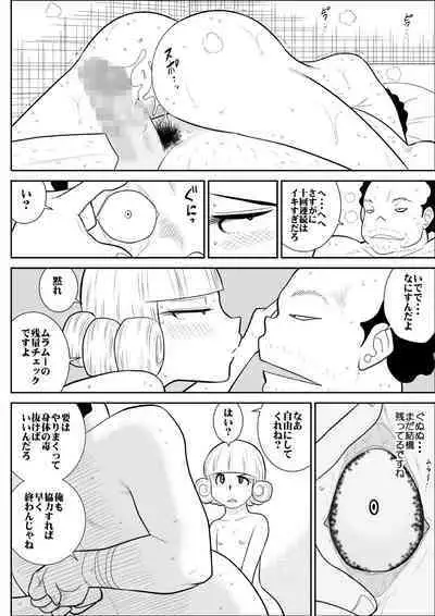 Magical Heroine Summon-chan