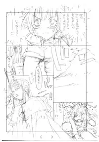[Homura's R Comics] PARC-FERMES