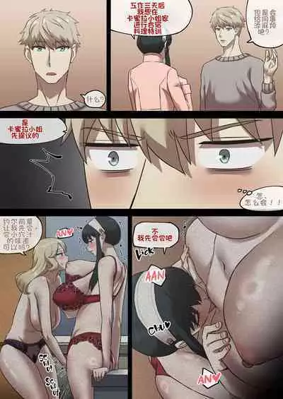 间谍过家家合集