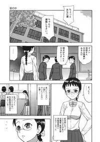 [Minakami Sakura] Midara na Mesu