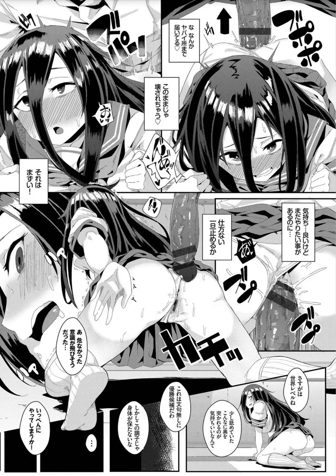 Bikkuri Pakopako! - Paco Paco Amazing!