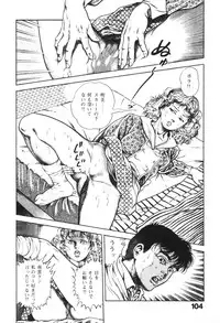 [Maeda Toshio] Urotsukidoji 1