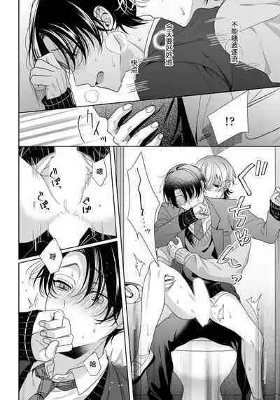 Spicy Milk Candy | 辛辣牛奶糖 1-2