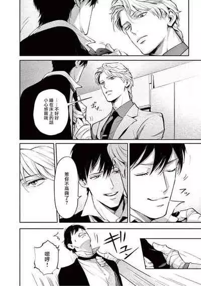 [Shinou Ryo] Zetsubou ni Nake | 绝望悲鸣 Ch. 1-3 [Chinese] [冒险者公会]