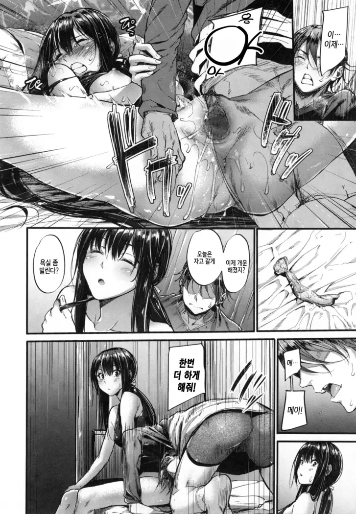 Akujo Kousatsu - Bad girl but charming Body - | 악녀고찰 Ch. 1-9