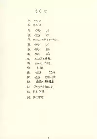 [Ekakigoya Notesystem (Nanjou Asuka)] KITSCH 03rd Issue (Neon Genesis Evangelion)