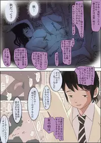 Charao ni Netorare Route 2 Vol.5