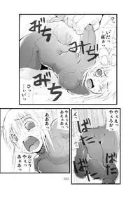 [Zettai Kanzen Rippoutai] Tentacle attack!