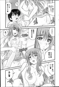 [Nanami Shizuka] Himegoto. Ch.1-7