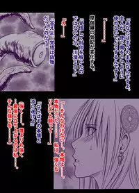 退魔士ミコト２後編コミックVer