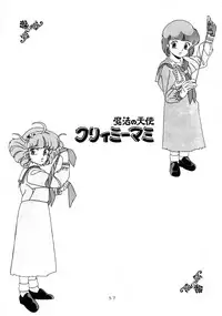 [Group NEKO (WOODY)] MAGIC GALS Select Memory (Various)