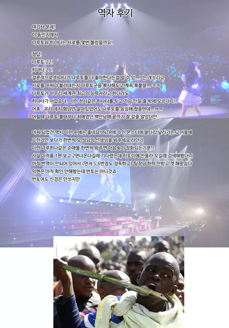 Attaka Uzumaki 2 | 따뜻한 우즈마키 2