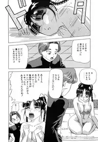 [Yukimino Yukio] Hajirai Kiss