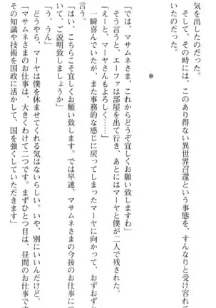 図書室の嫁はプリンセス