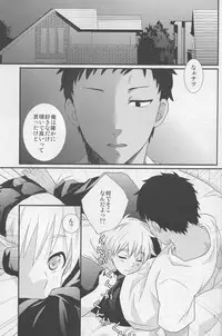(C82) [Sakananohone (maza-)] Aomine-kun Gentei ni Oi Fechi (Kuroko no Basuke)