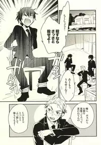 (Winning Shot 5) [LEFT (ore)] deal with it. (Daiya no Ace)