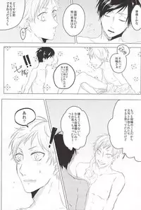 (SUPERKansai21) [Makeinu (Hateru)] Ai wa Atte mo Mendokusai (Gokuto Jihen)