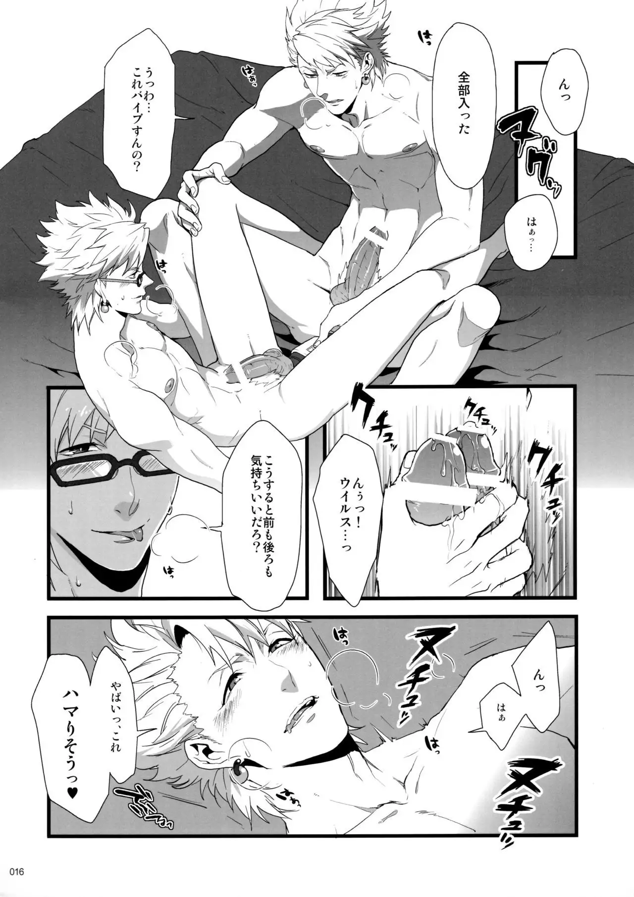 Virus x Trip x Virus Anthology "MAD!MAD!MAD!"