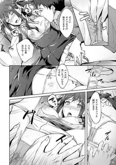 Kyuujitsu no Joushi ni wa, Kawaii Himitsu ga Aru.