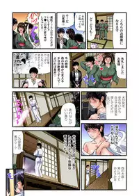 Yokkyuu Fuman no Hitozuma wa Onsen Ryokan de Hageshiku Modaeru 01-27