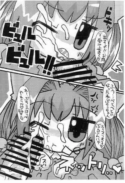 (C99) [Mimiya (Wasizuu)] Puchi Puchi Mouse (Di Gi Charat)