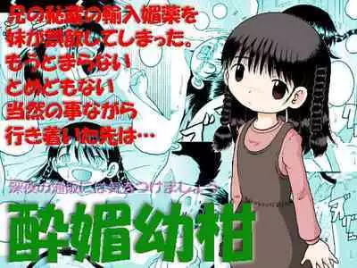 [MULTIVITAMIN (Tako Kuboh)] Yoikobi Yokan [Digital]